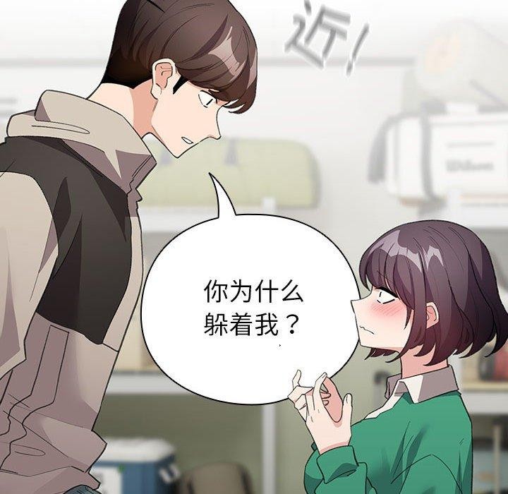 配角的生存任务 第14话 26.jpg