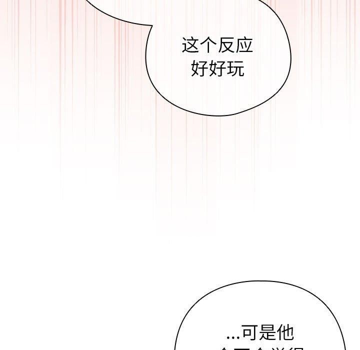 配角的生存任务 第14话 151.jpg