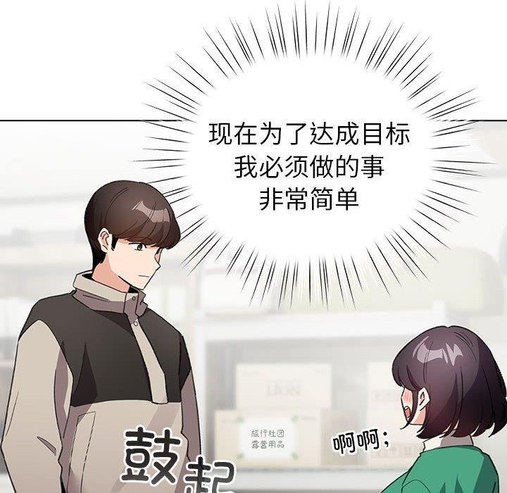 配角的生存任务 第14话 10.jpg