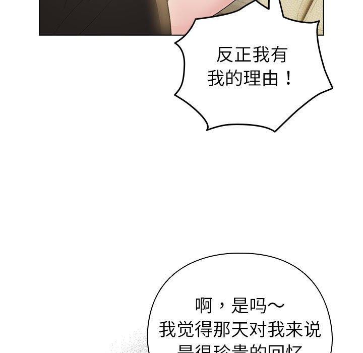 配角的生存任务 第14话 39.jpg
