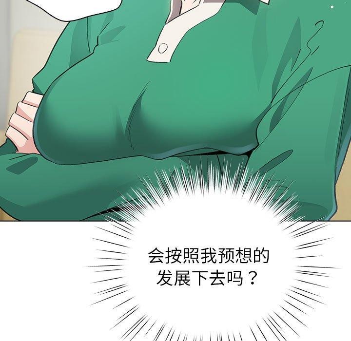 配角的生存任务 第14话 55.jpg