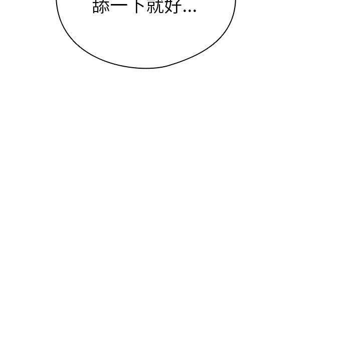配角的生存任务 第14话 125.jpg