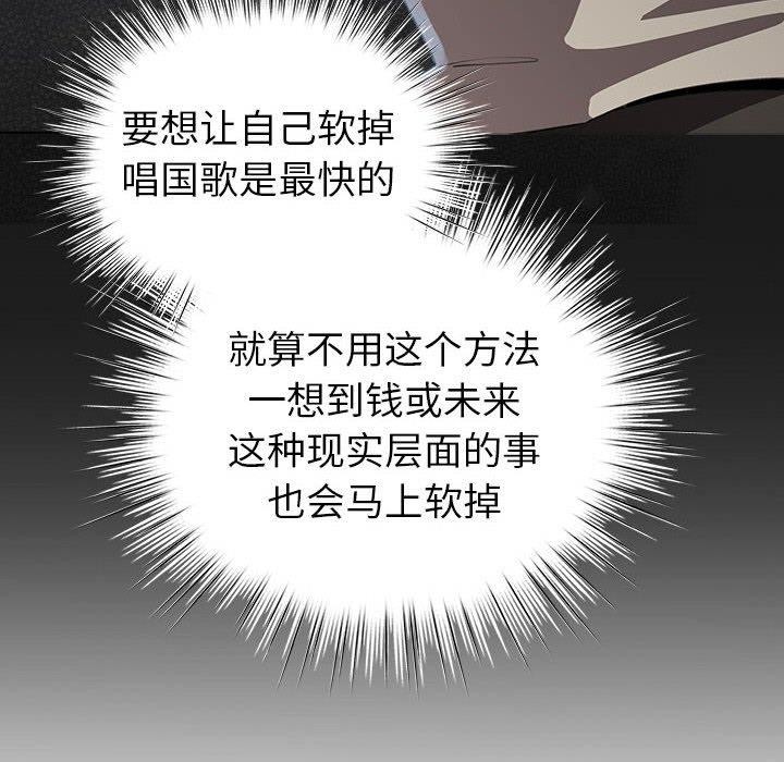 配角的生存任务 第14话 74.jpg