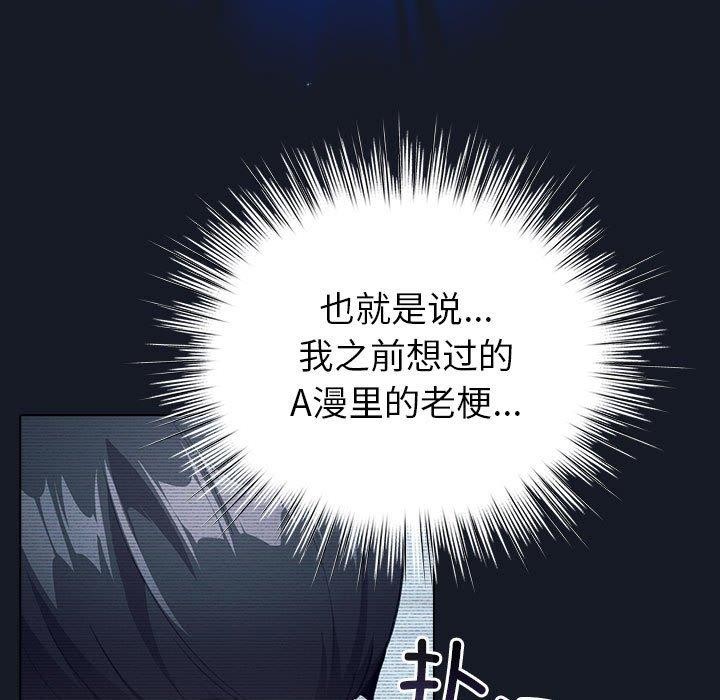 配角的生存任务 第14话 89.jpg