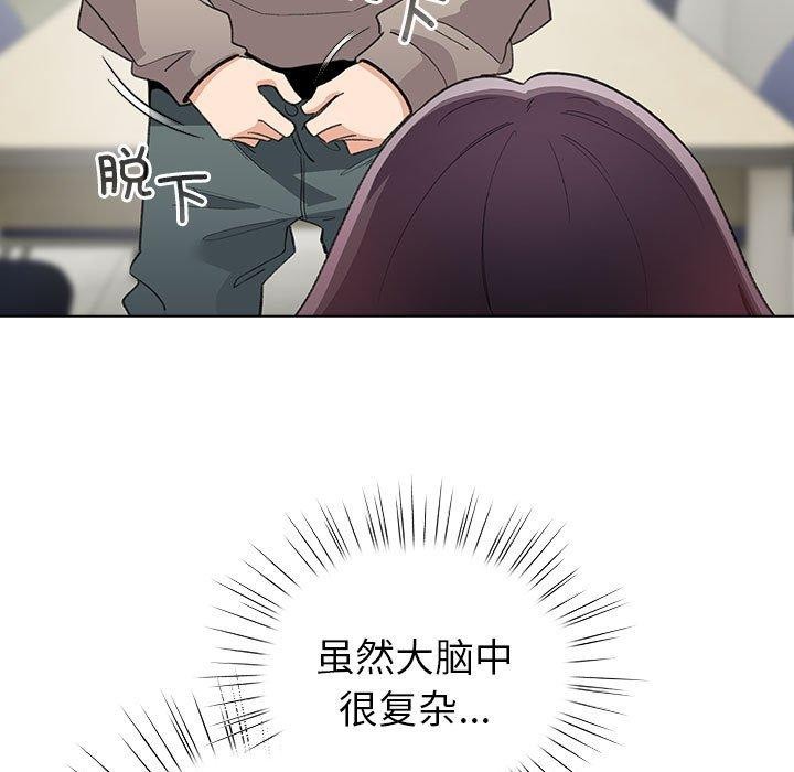 配角的生存任务 第14话 97.jpg