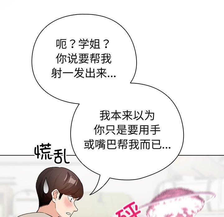 配角的生存任务 第14话 109.jpg