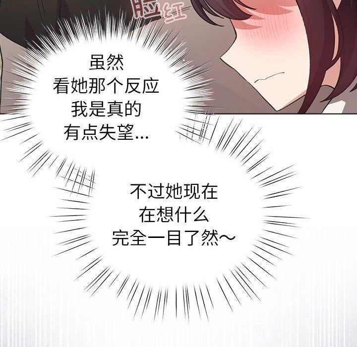 配角的生存任务 第14话 46.jpg