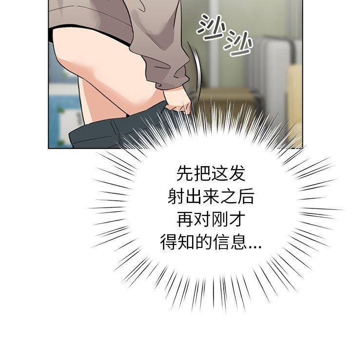 配角的生存任务 第14话 99.jpg