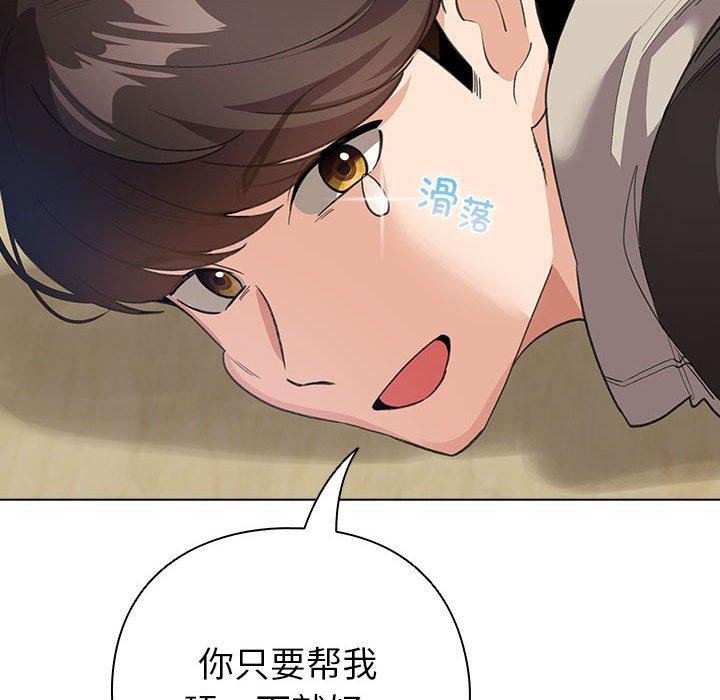 配角的生存任务 第14话 124.jpg