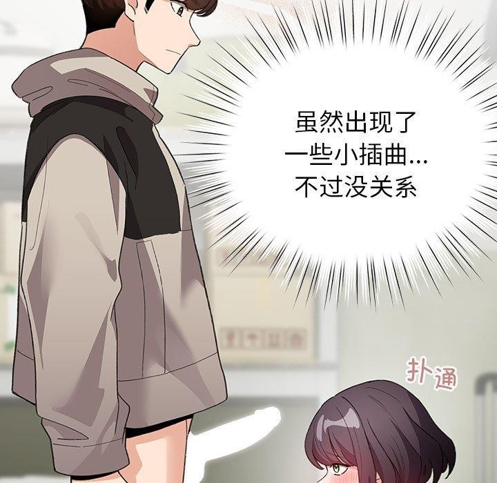 配角的生存任务 第14话 129.jpg