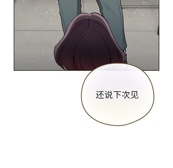 配角的生存任务 第14话 31.jpg