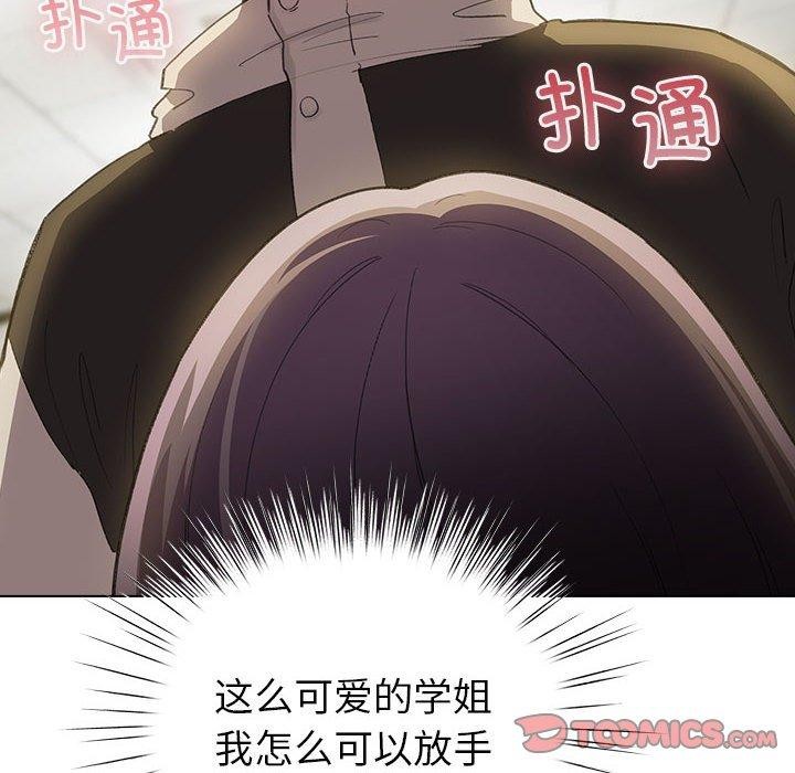 配角的生存任务 第14话 138.jpg
