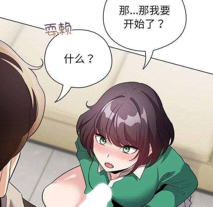 配角的生存任务 第14话 132.jpg
