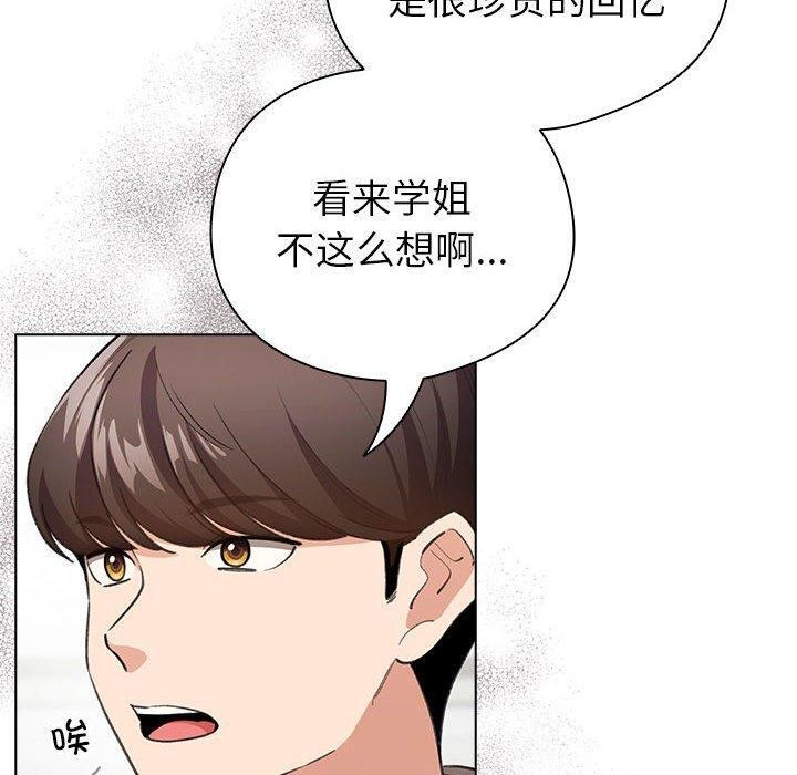 配角的生存任务 第14话 40.jpg