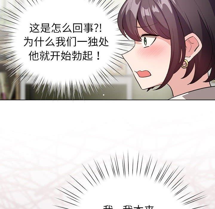 配角的生存任务 第14话 18.jpg