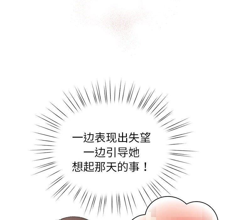 配角的生存任务 第14话 44.jpg