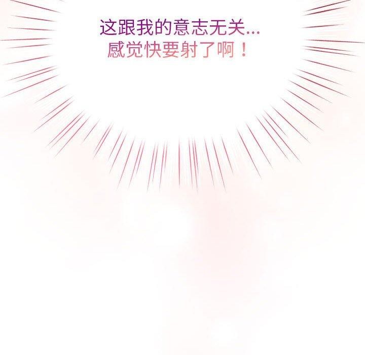 配角的生存任务 第14话 164.jpg