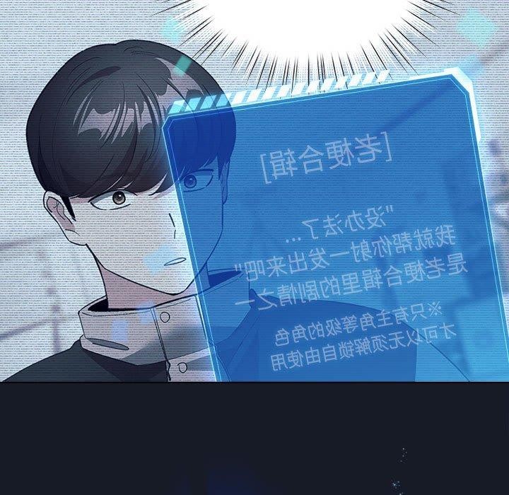 配角的生存任务 第14话 87.jpg