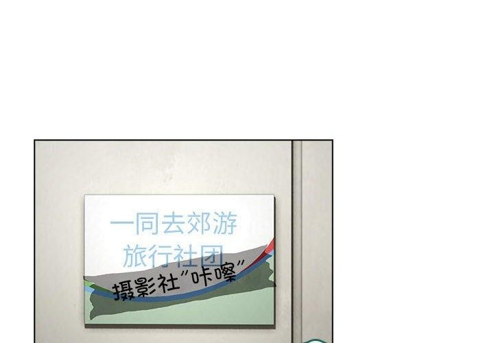 配角的生存任务 第14话 2.jpg