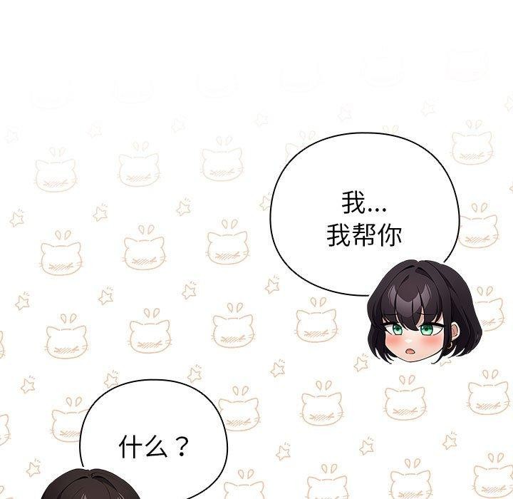 配角的生存任务 第14话 61.jpg