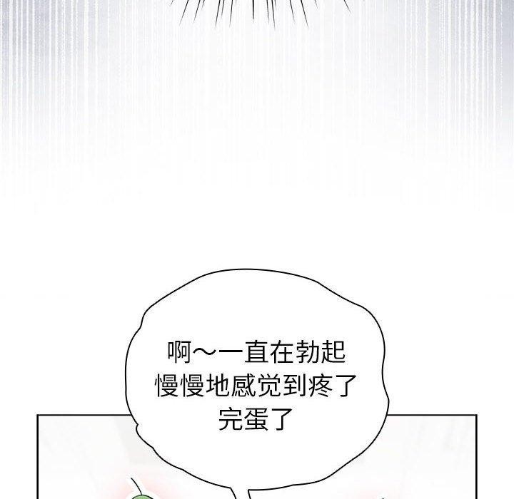 配角的生存任务 第14话 48.jpg
