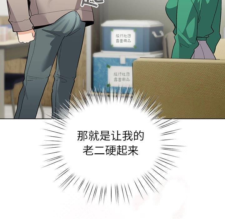 配角的生存任务 第14话 11.jpg
