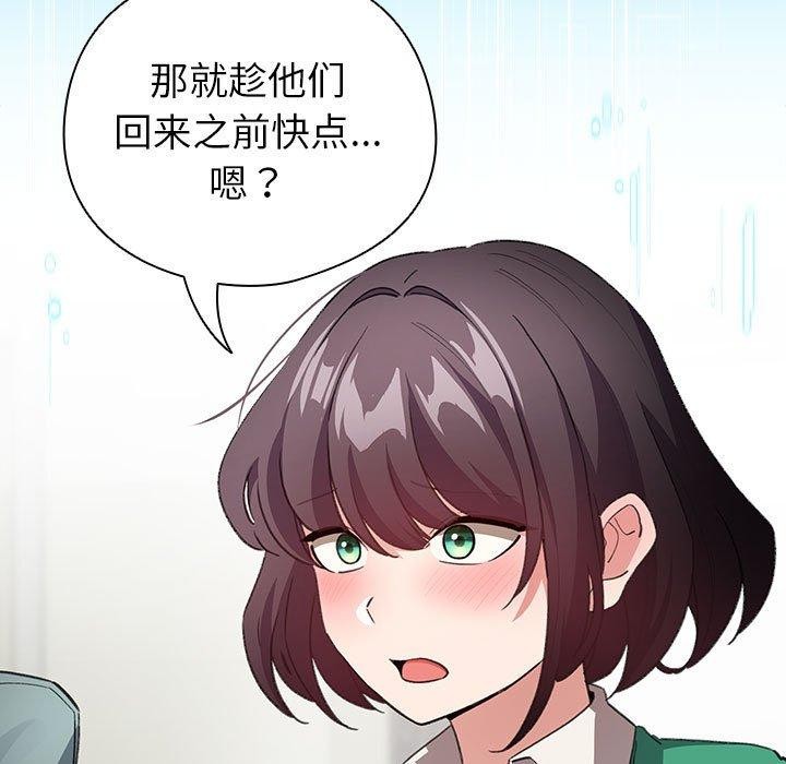配角的生存任务 第14话 93.jpg