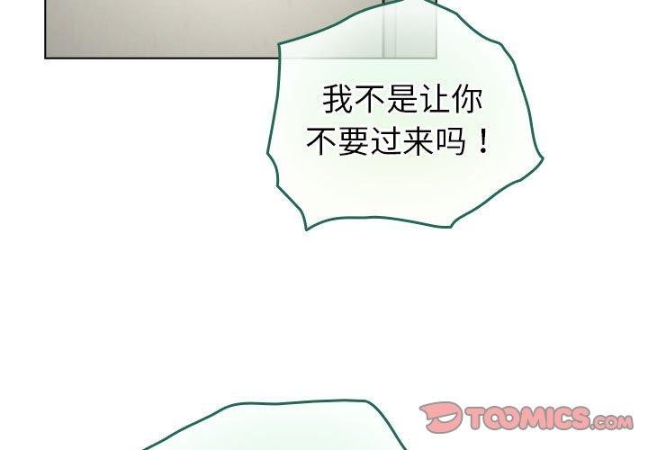 配角的生存任务 第14话 3.jpg