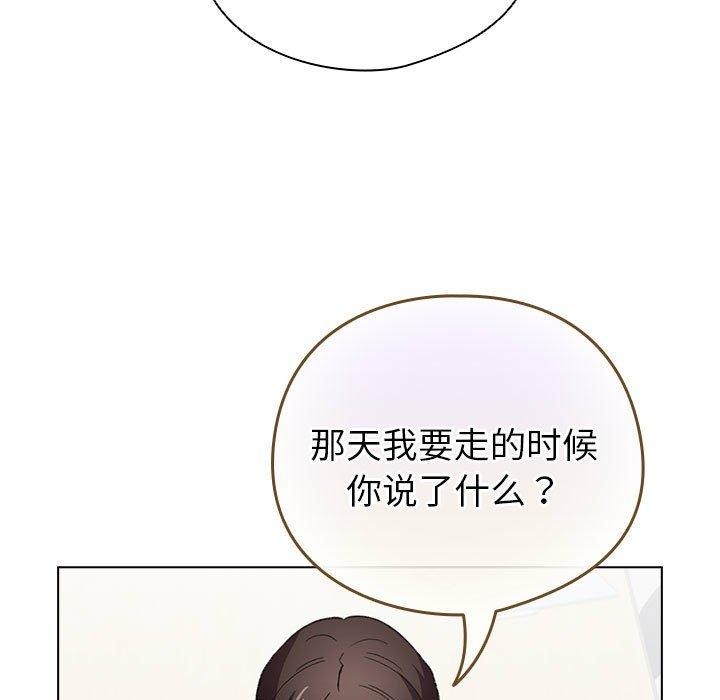 配角的生存任务 第14话 29.jpg