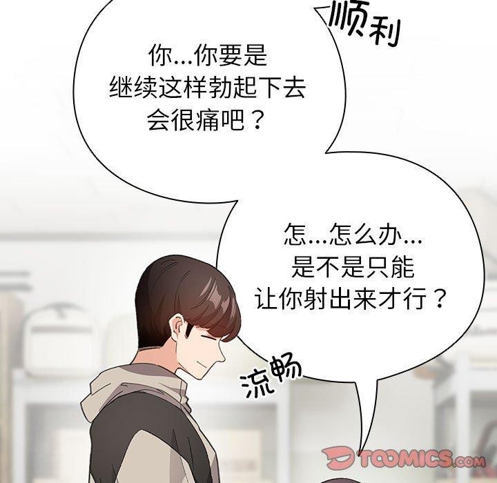 配角的生存任务 第14话 57.jpg