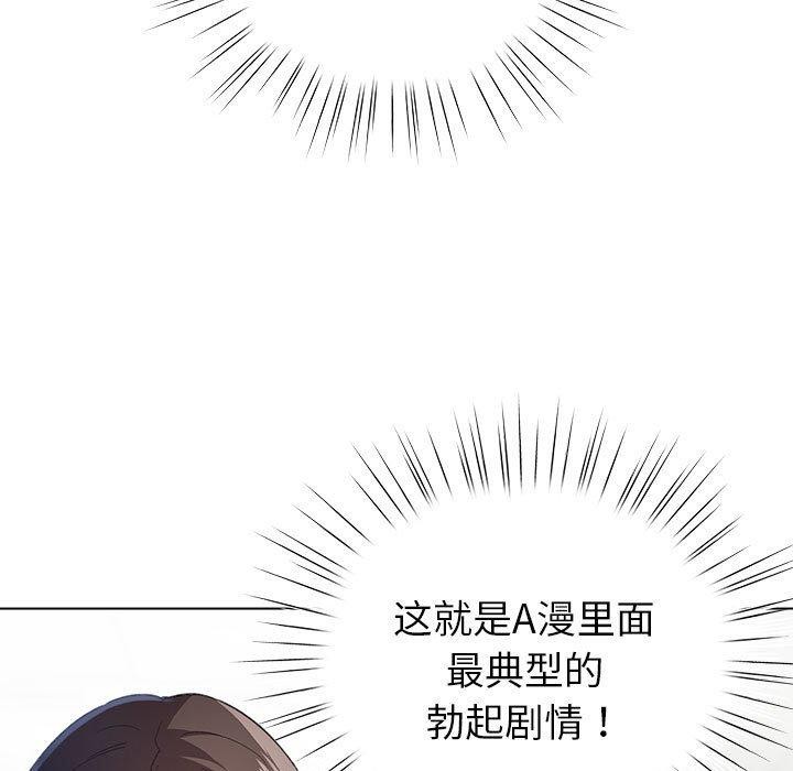 配角的生存任务 第14话 59.jpg