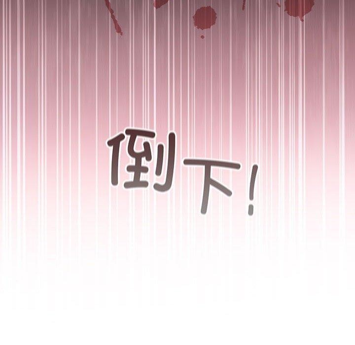 配角的生存任务 第14话 116.jpg