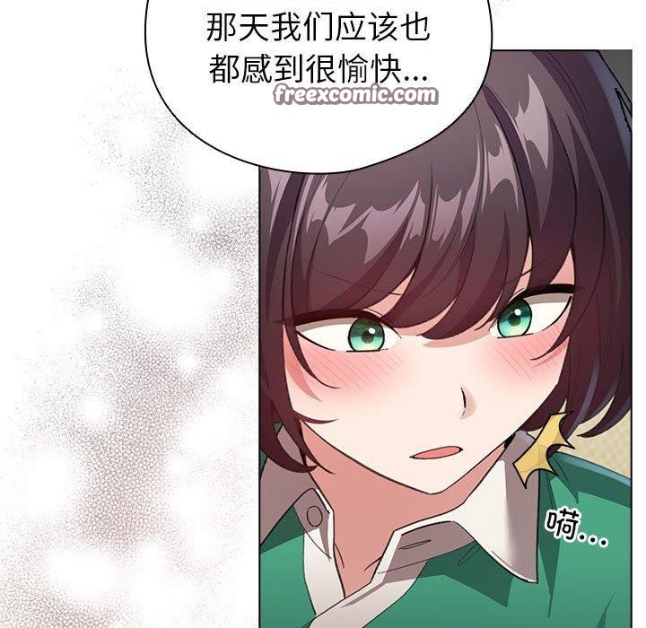 配角的生存任务 第14话 42.jpg