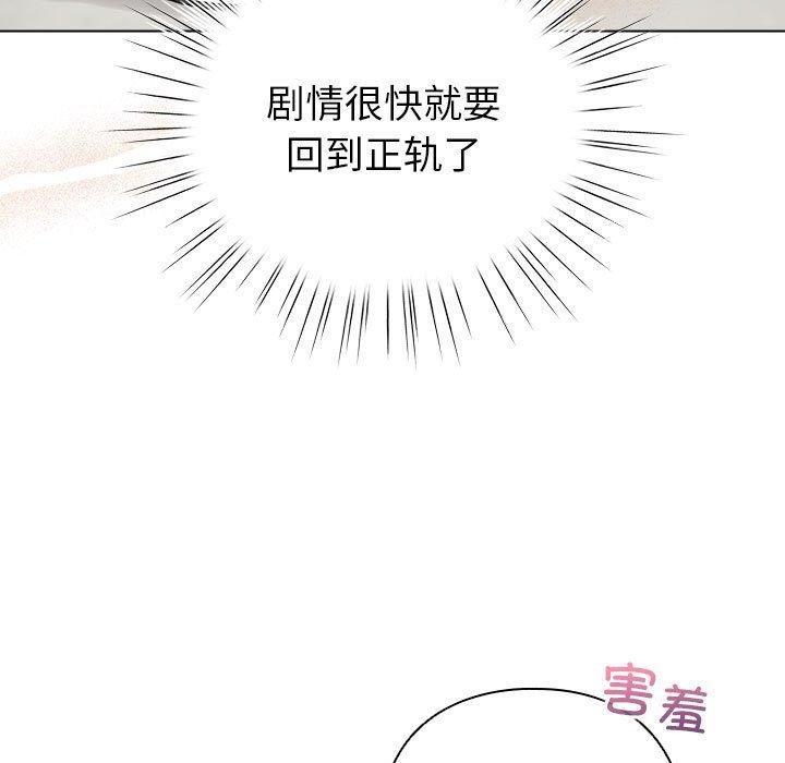 配角的生存任务 第14话 131.jpg