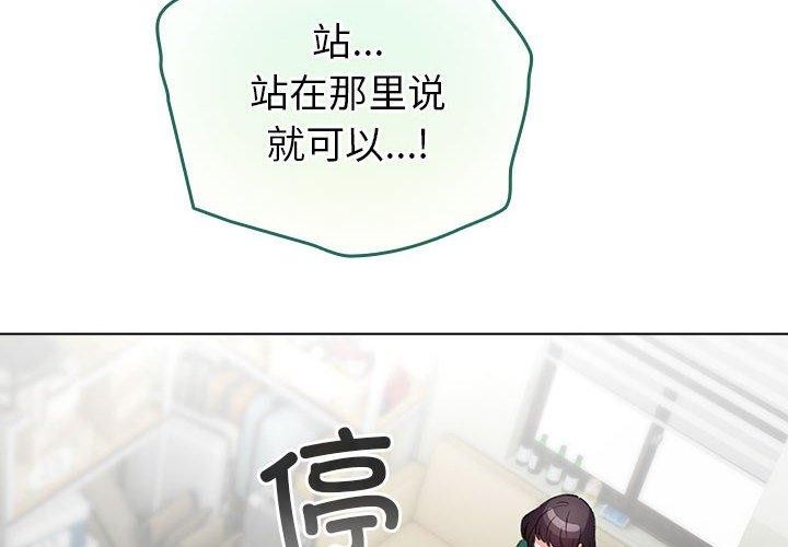 配角的生存任务 第14话 4.jpg