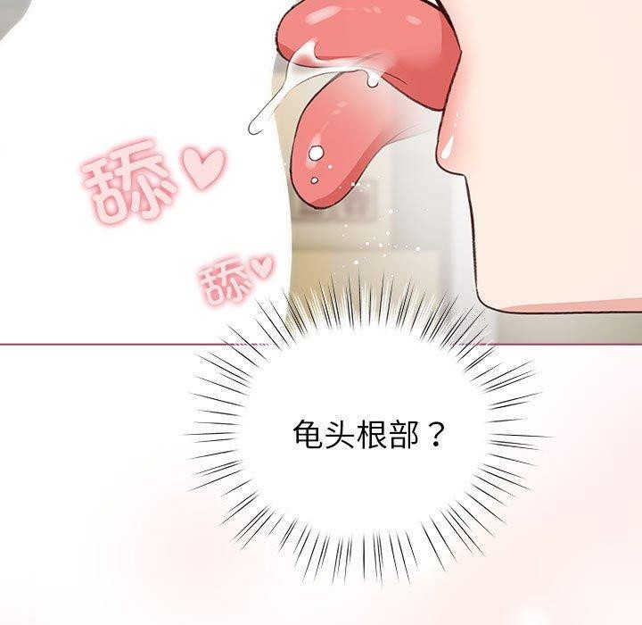 配角的生存任务 第14话 147.jpg