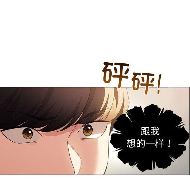 配角的生存任务 第14话 66.jpg