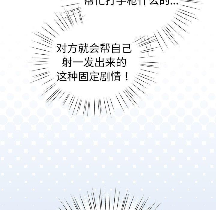 配角的生存任务 第14话 69.jpg