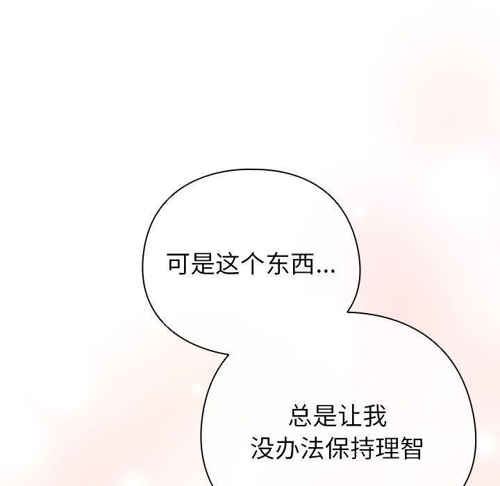 配角的生存任务 第14话 153.jpg