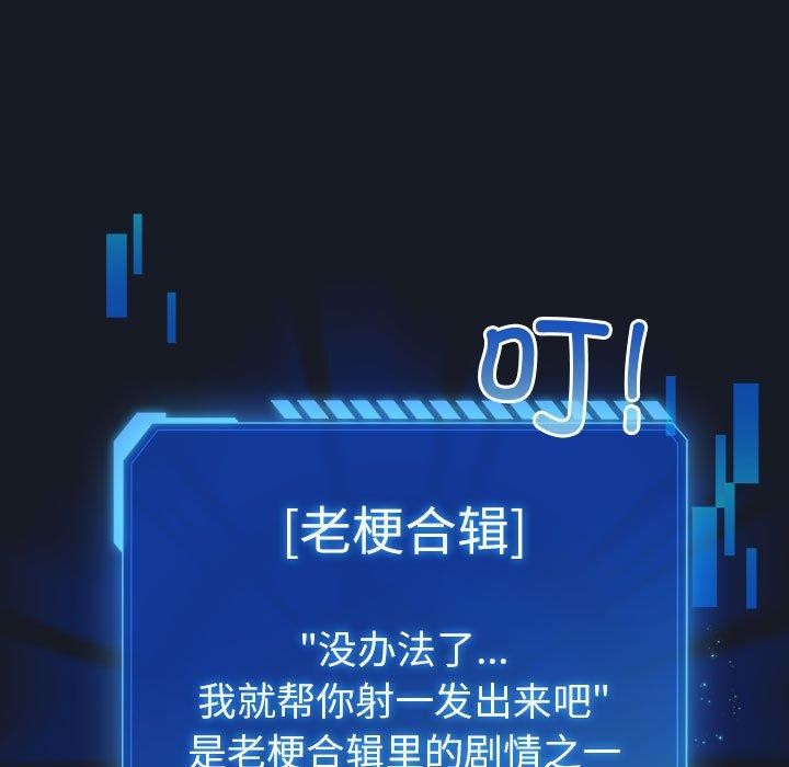 配角的生存任务 第14话 85.jpg
