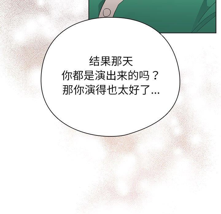 配角的生存任务 第14话 43.jpg