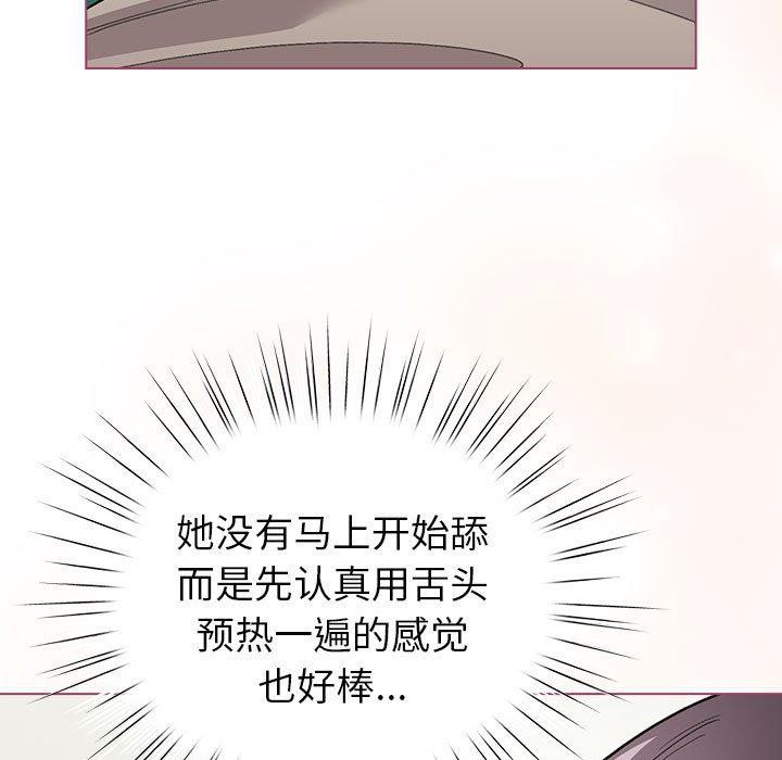 配角的生存任务 第14话 143.jpg