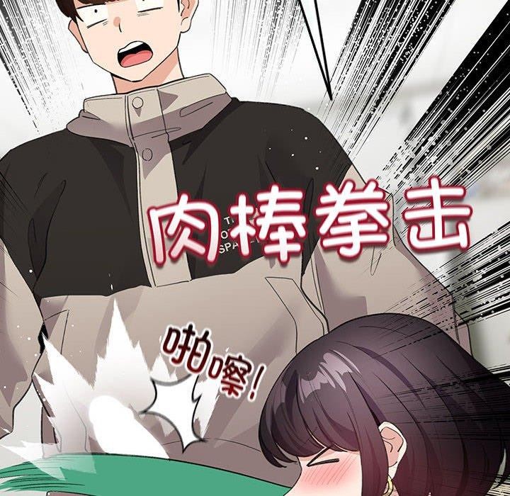 配角的生存任务 第14话 114.jpg
