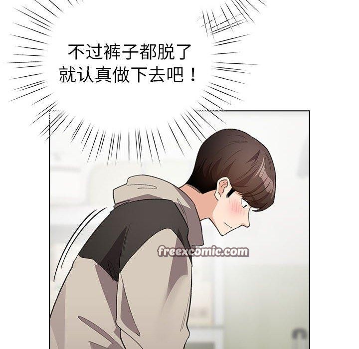 配角的生存任务 第14话 98.jpg