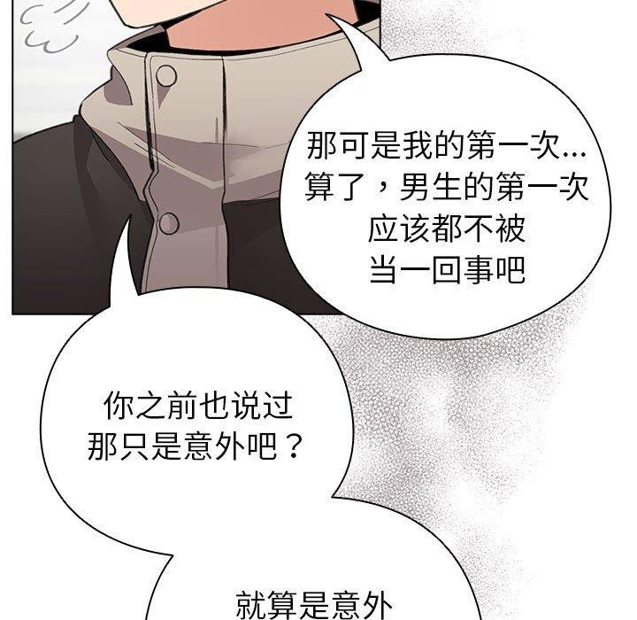 配角的生存任务 第14话 41.jpg