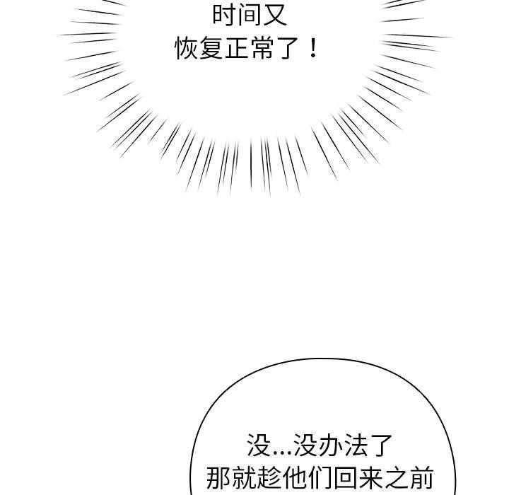 配角的生存任务 第14话 95.jpg