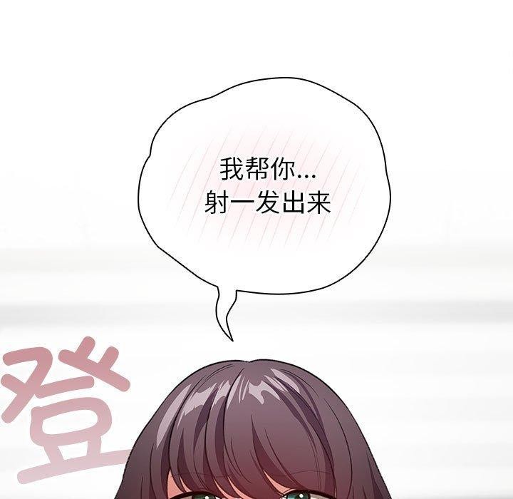 配角的生存任务 第14话 63.jpg