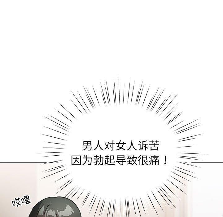 配角的生存任务 第14话 67.jpg