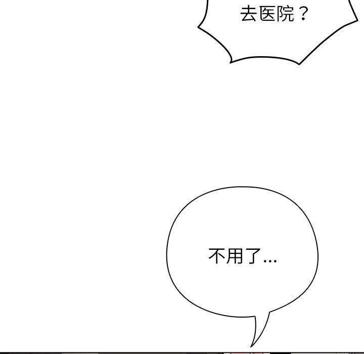 配角的生存任务 第14话 123.jpg