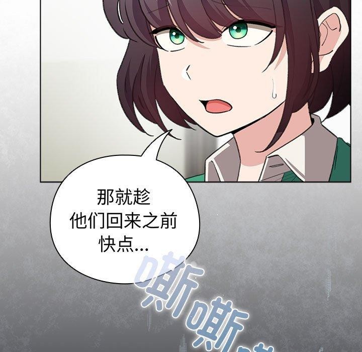 配角的生存任务 第14话 79.jpg